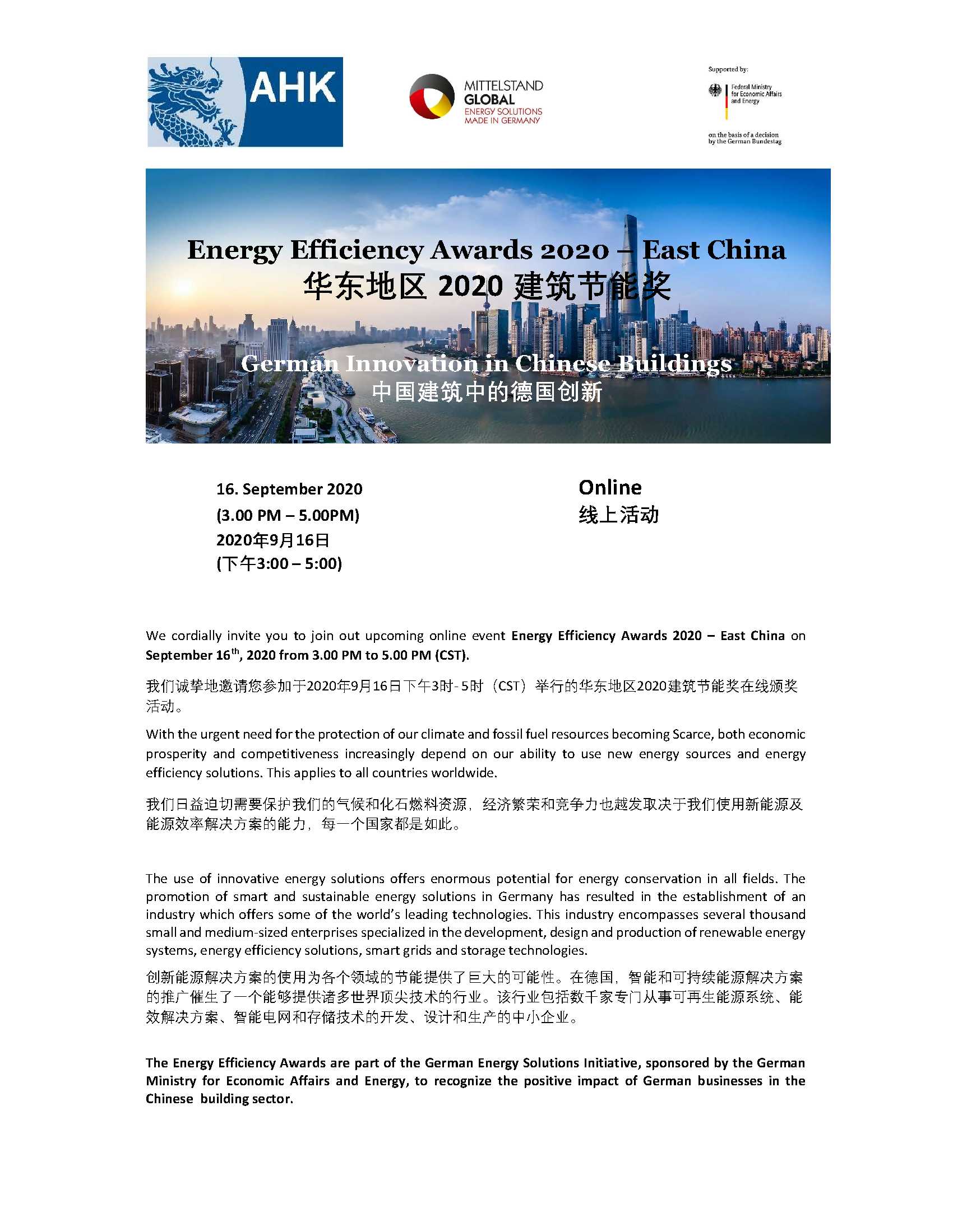 Einladung zum Fachsymposium der Leistungsschau 2020 in Ostchina